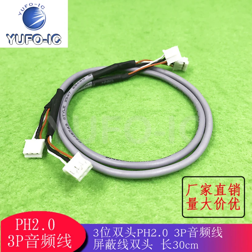 Безплатна доставка на 5 бр. Ph2.0 3P аудио кабел Екраниран кабел с двойна глава с Дължина от 30 см 3-Битова двойна корона Изображение 0