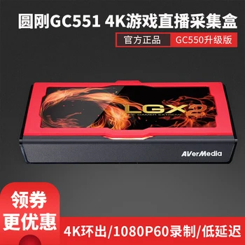 AVerMedia GC551 4K HD HDMI карта заснемане на видео USB3.1 PS4 NS OBS играта на живо излъчването на 1080P