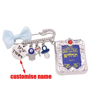 ZKD потребителското си име техиллим детска книга на жени бъч церемония по именуване подарък на иврит на еврейски