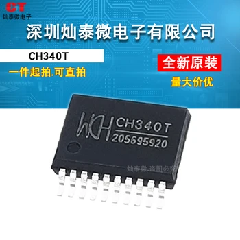 Безплатна доставка CH340T SSOP-20 WCH USB232IC 10 бр.