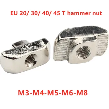 Т-образна гайка с вдлъбнатини M3 M4 M5 M6 M8, т-образна гайка с т-образна глава, Вставная задържане на съединителната плъзгаща гайка за алуминиев профил EU 2020 3030 4040 4545